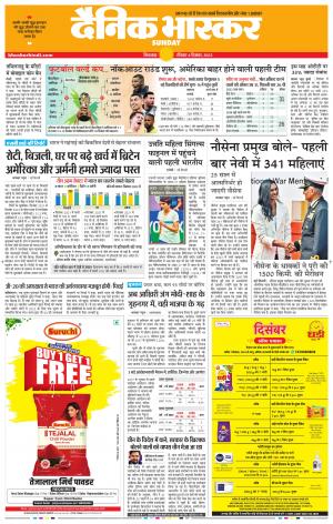 छिंदवाड़ा 