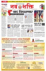 Navshakti Epaper