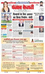 Panipat - Punjab Kesari