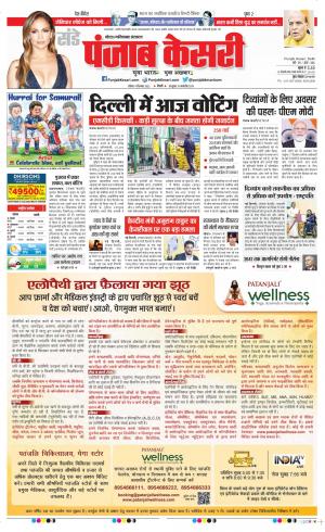 04-12-2022 PUNJAB KESARI Noida 