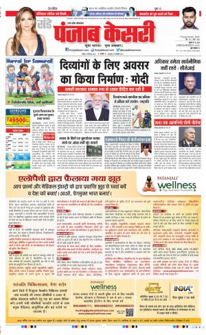 Meerut - Punjab Kesari
