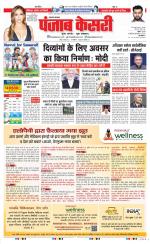 Lucknow - Punjab Kesari