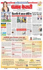 Ghaziabad - Punjab Kesari