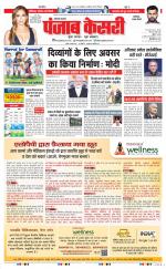 Faridabad - Punjab Kesari