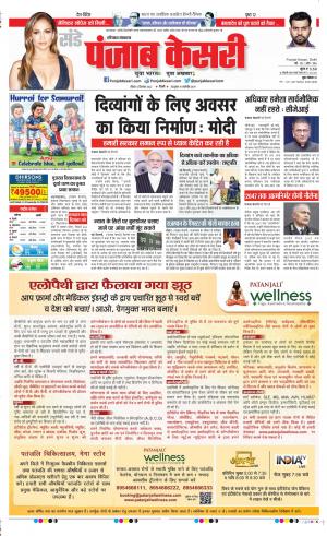04-12-2022 PUNJAB KESARI Hariyana Main 