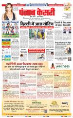 DELHI MAIN - PUNJAB KESARI