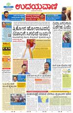 Davanagere Edition
