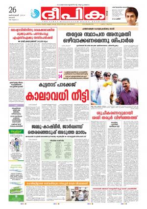 Deepika 26 October 2014