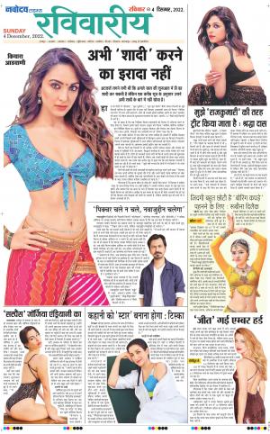 The Navodaya Times Magazine