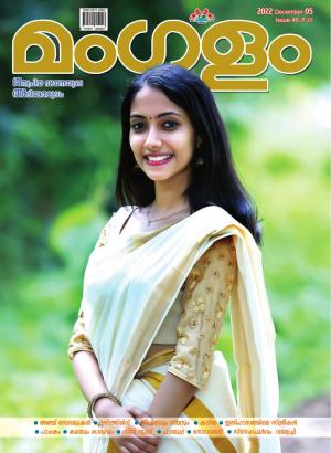 WEEKLY ISSUE 46 DECEMBER 05 2022