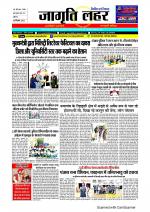 JAGRATI LAHAR 