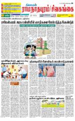 Madurai-Ramnad Supplement