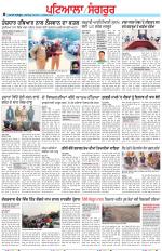 Punjabi Tribune (Patiala-Sangrur)