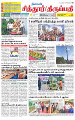 Chitoor-Vellore Supplement
