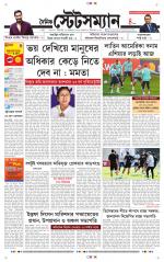 Dainik-Statesman