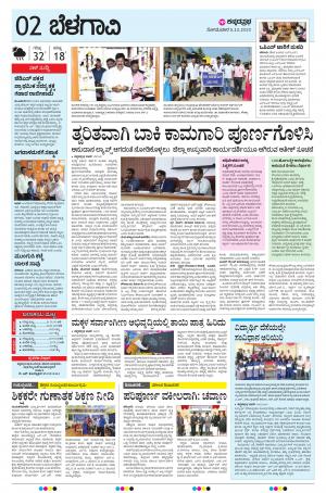BELAGAVI RURAL