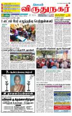 Virudhunagar-Madurai Supplement