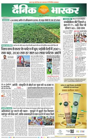 गोंदिया