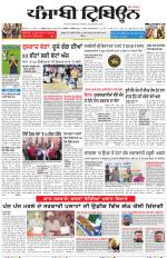 Punjabi Tribune