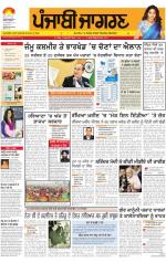 Ludhiana : Punjabi jagran News : 26th October 2014
