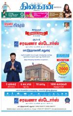 Tirunelveli Main