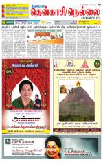 Nellai District-Tirunelveli Supplement