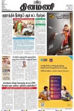 Dinamani - Tiruvannamalai