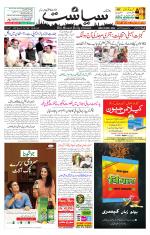Siasat Daily