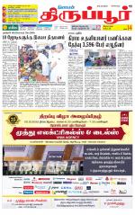Tirupur-Coimbatore Supplement