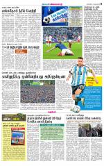 Villupuram Supplement