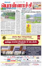 Pollachi-Coimbatore Supplement