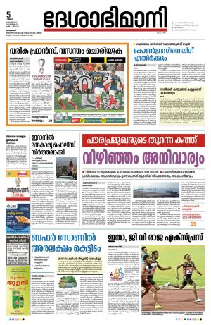 Kozhikode, 05th December 2022