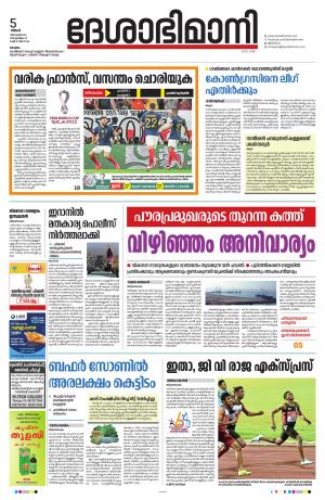 KOTTAYAM,5th DECEMBER 2022