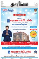 Dinamani-Madurai