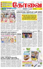 Coimbatore Supplement