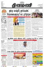 Dinamani - Villupuram