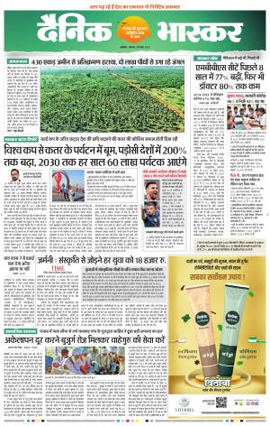 अकोला सिटी