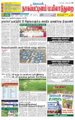 Nagai-Trichy Supplement