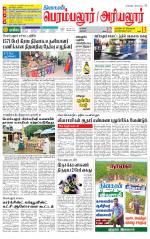 Perambalur-Trichy Supplement