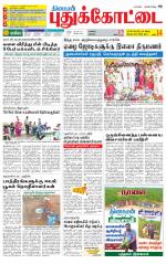 Pudukkottai-Trichy Supplement