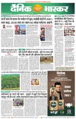 छिंदवाड़ा 