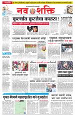 Navshakti Epaper