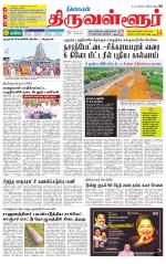 Tiruvellore-Chennai Supplement