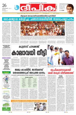 Deepika 26 October 2014