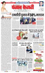 Noida - Punjab Kesari