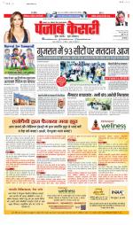 North East Main - Punjab Kesari