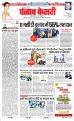 Lucknow - Punjab Kesari
