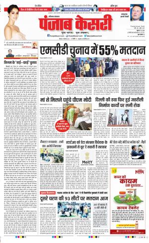 05-12-2022 PUNJAB KESARI Kaithal 