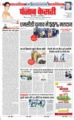 Gurugram - Punjab Kesari