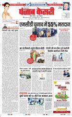 Faridabad - Punjab Kesari